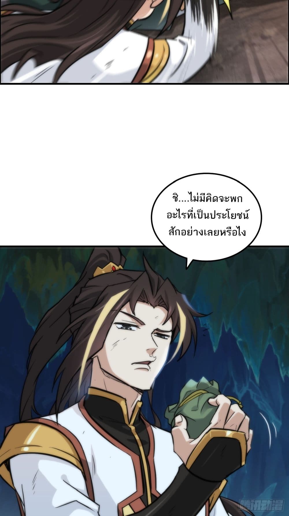 อ่านมังงะ Immortal Cultivation is Just Like This ตอนที่ 27/23.jpg