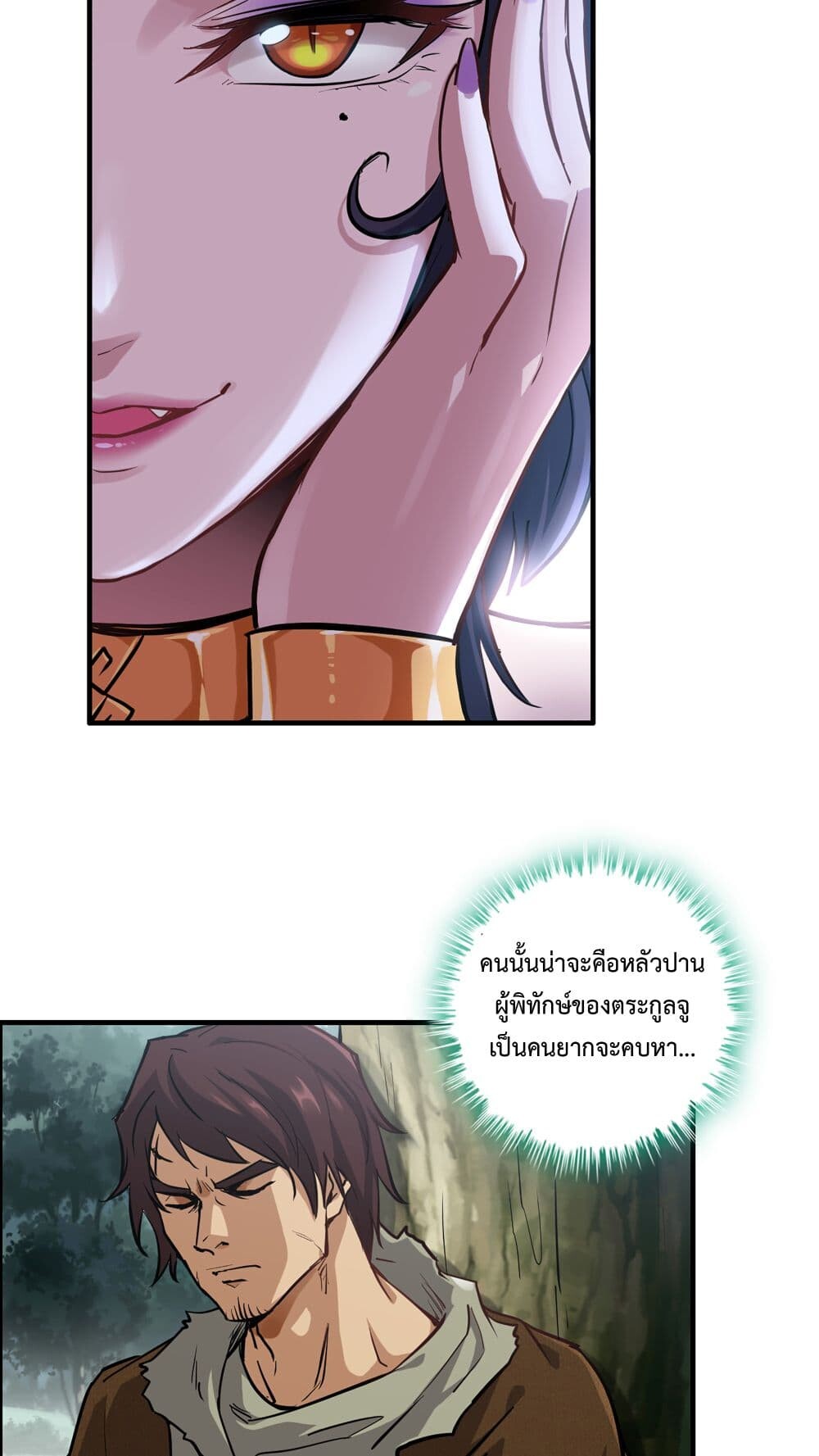 อ่านมังงะ Immortal Cultivation is Just Like This ตอนที่ 22/23.jpg