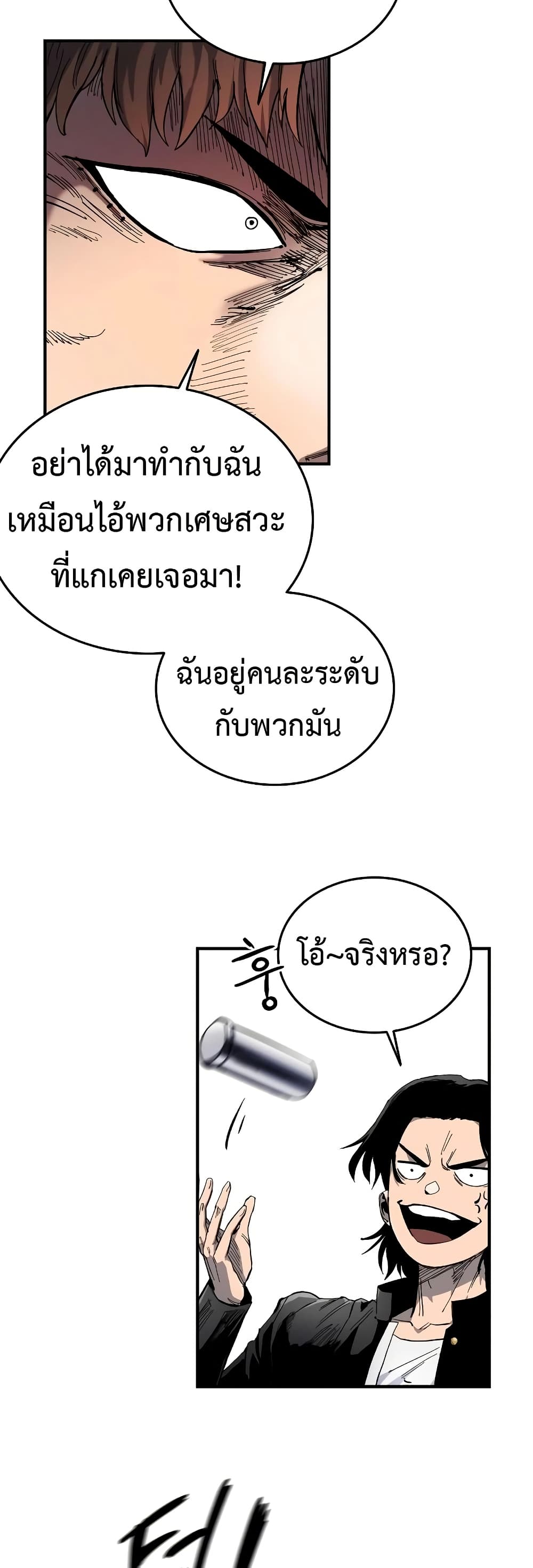 อ่านมังงะ High Class ตอนที่ 6/23.jpg