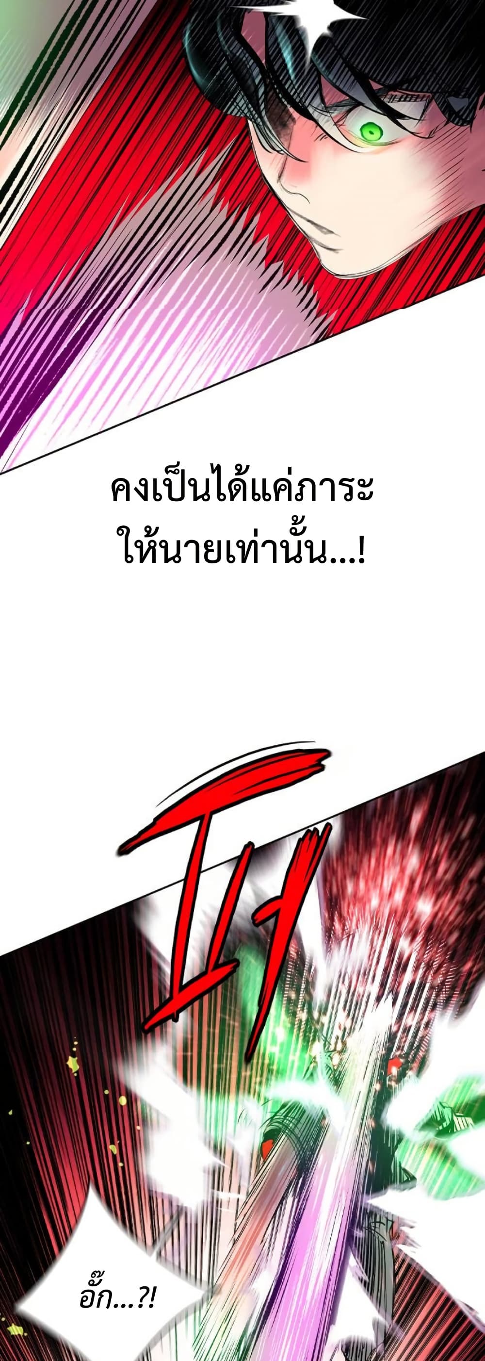 อ่านมังงะ Jungle Juice ตอนที่ 124/24.jpg