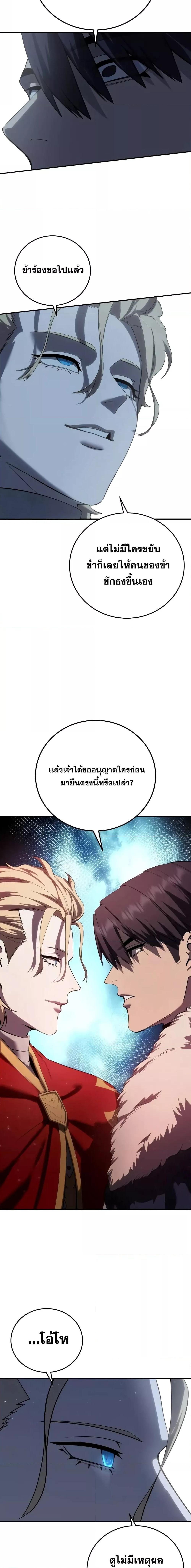 อ่านมังงะ Star-Embracing Swordmaster ตอนที่ 69/24.jpg