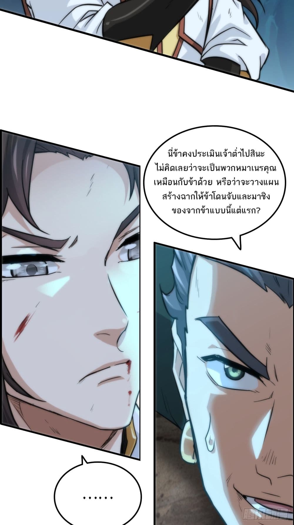 อ่านมังงะ Immortal Cultivation is Just Like This ตอนที่ 27/24.jpg