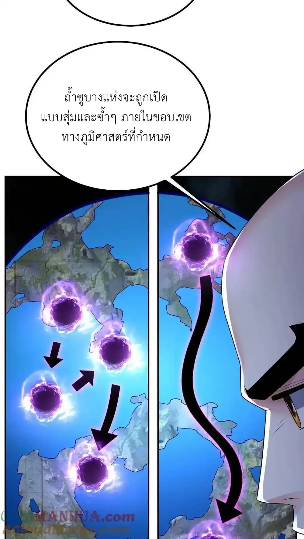 อ่านมังงะ I Accidentally Became Invincible While Studying With My Sister ตอนที่ 110/2.jpg