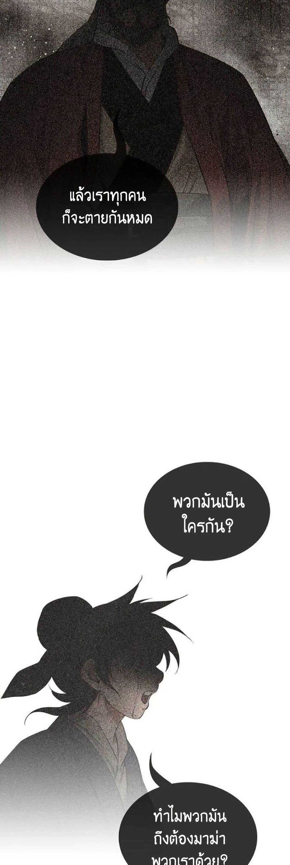 อ่านมังงะ The World’s Best Sect of Dependency ตอนที่ 25/24.jpg