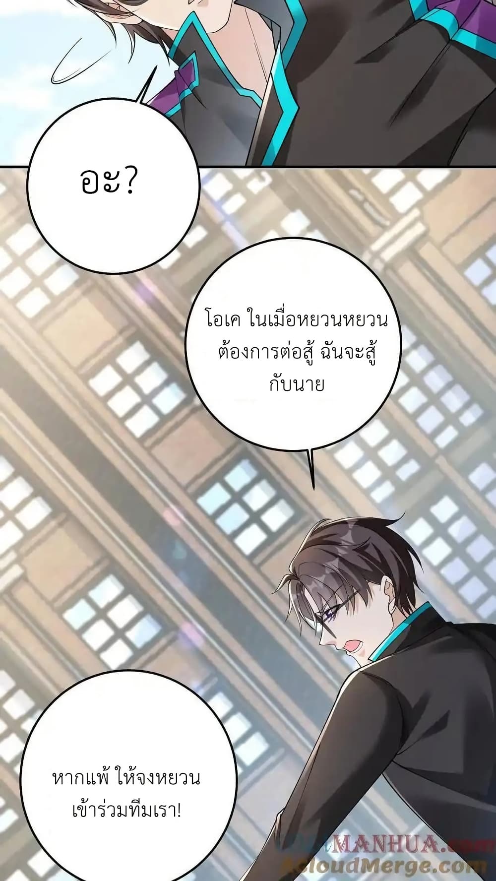 อ่านมังงะ I Accidentally Became Invincible While Studying With My Sister ตอนที่ 105/24.jpg