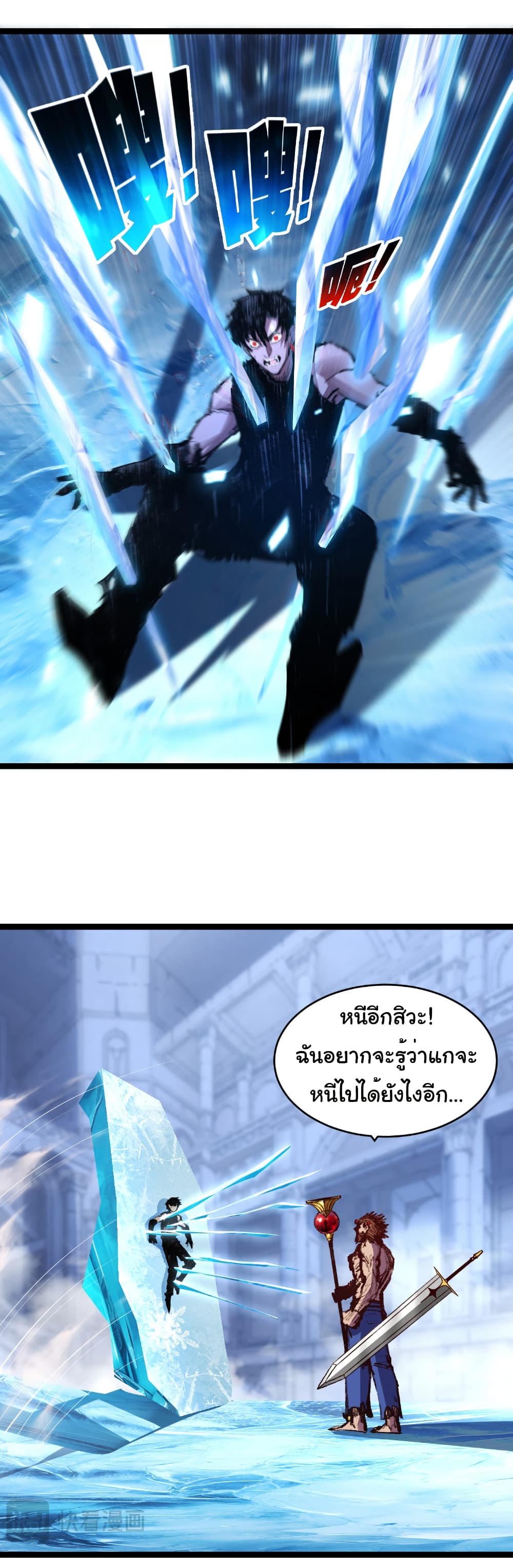 อ่านมังงะ I’m The Boss in Magic Moon ตอนที่ 60/24.jpg