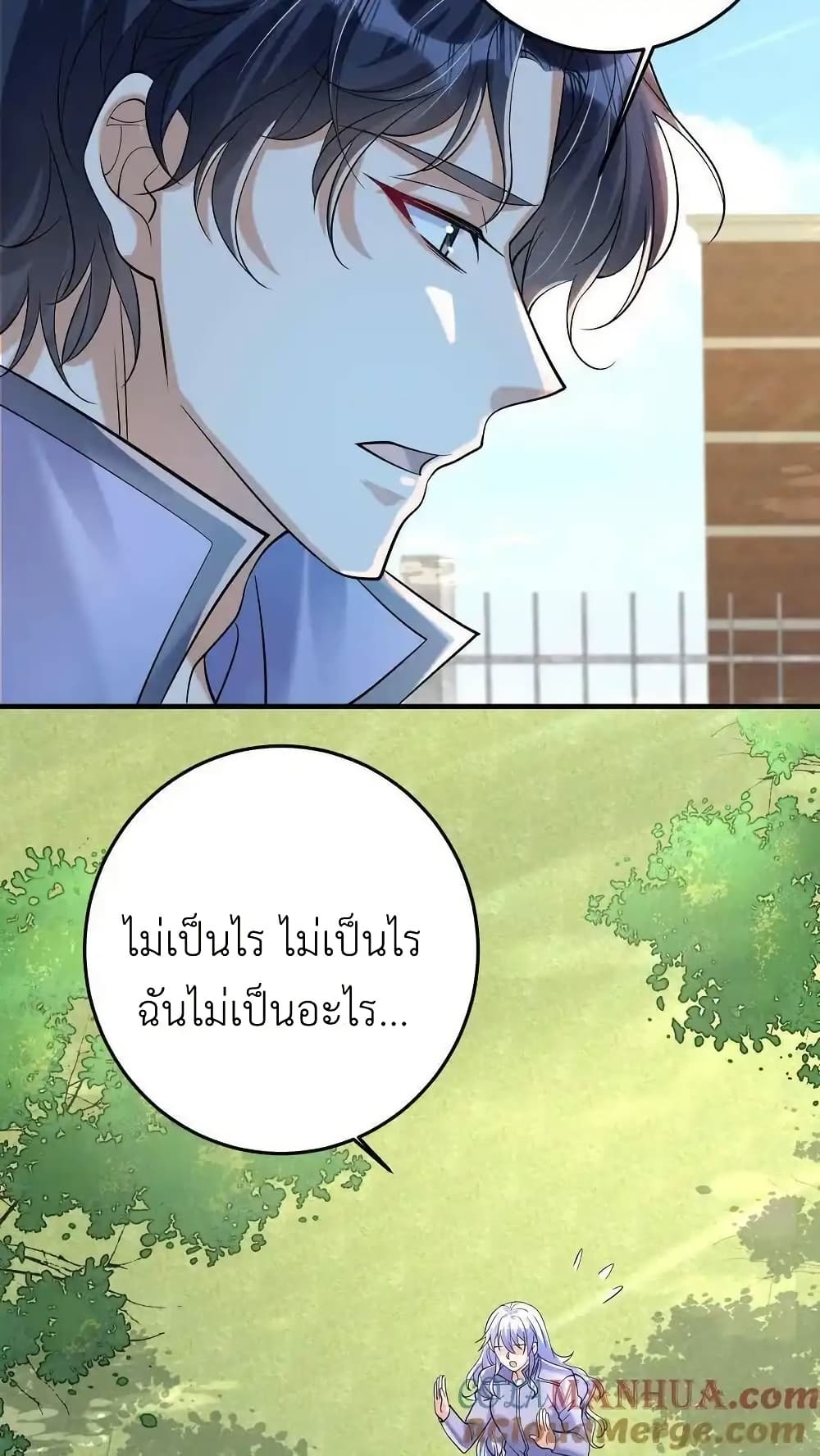 อ่านมังงะ I Accidentally Became Invincible While Studying With My Sister ตอนที่ 106/24.jpg