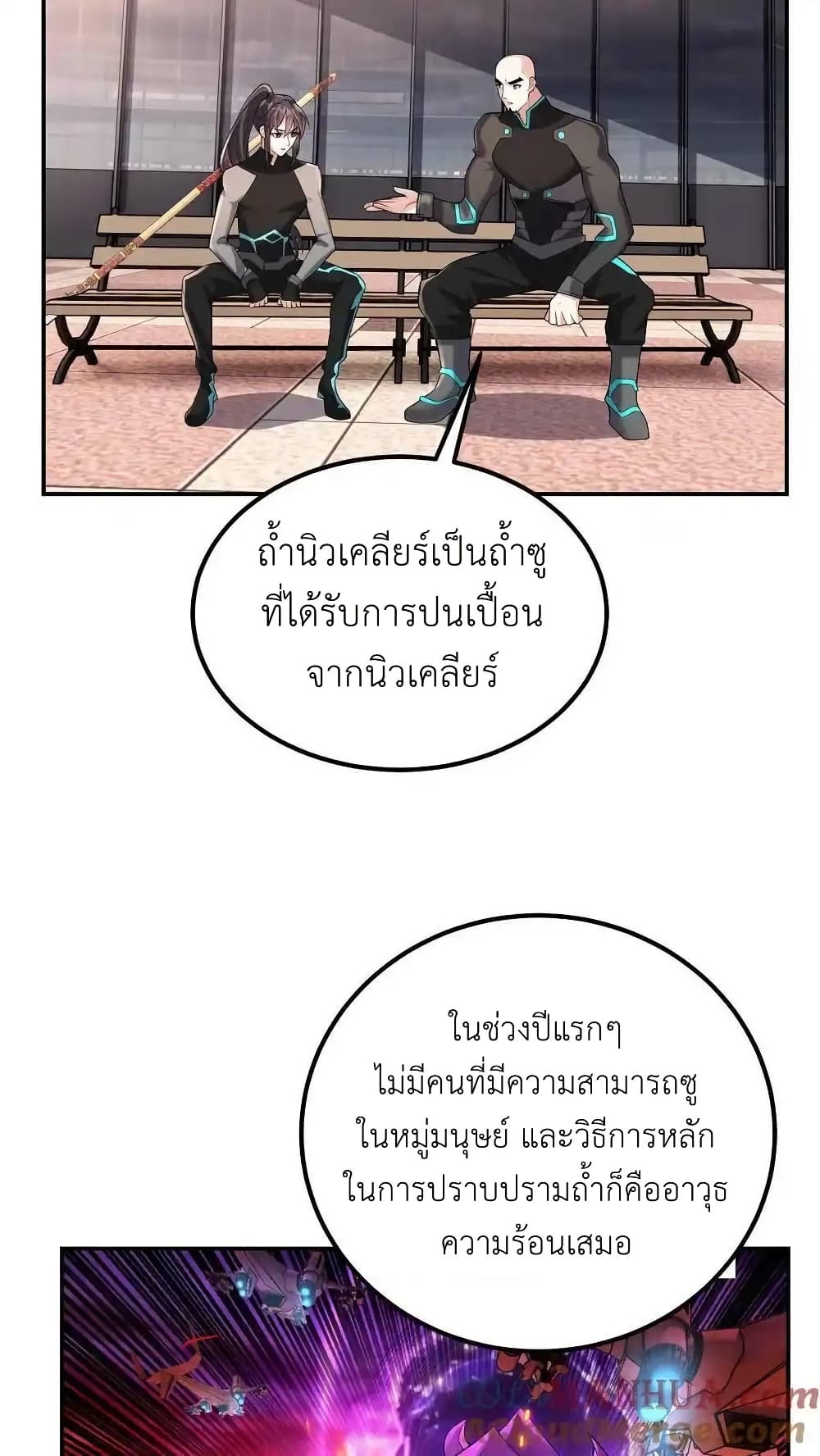 อ่านมังงะ I Accidentally Became Invincible While Studying With My Sister ตอนที่ 109/24.jpg