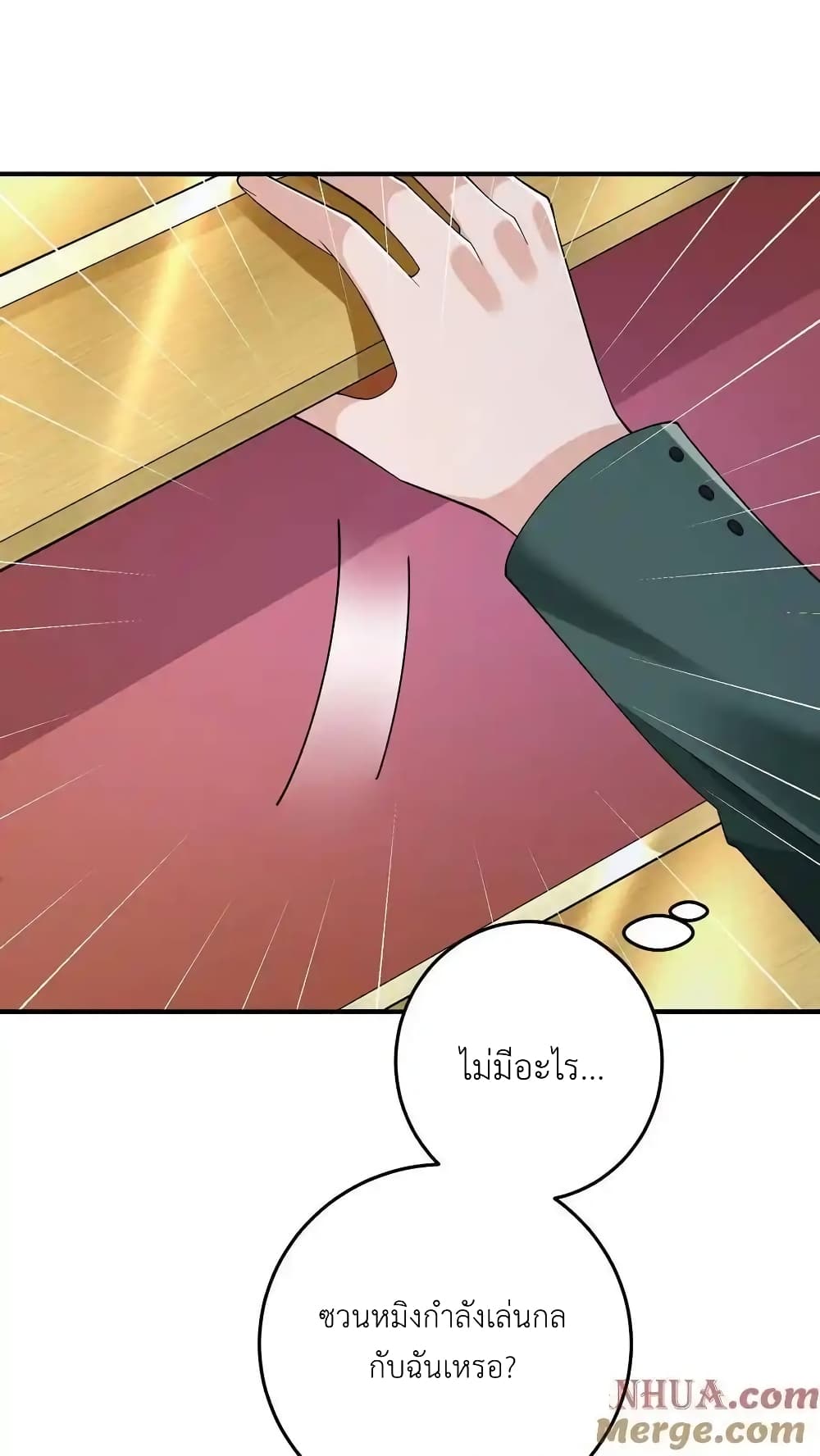 อ่านมังงะ I Accidentally Became Invincible While Studying With My Sister ตอนที่ 103/24.jpg