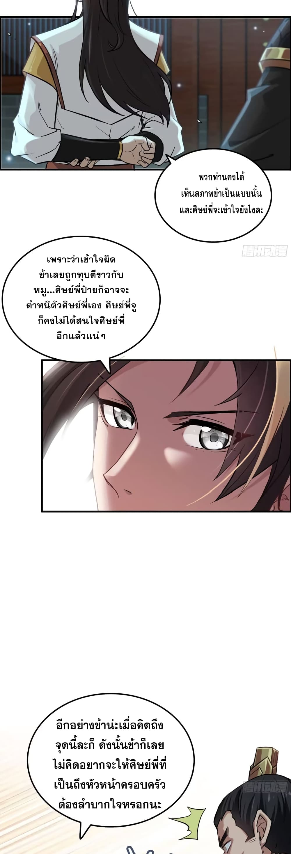 อ่านมังงะ Immortal Cultivation is Just Like This ตอนที่ 8/24.jpg