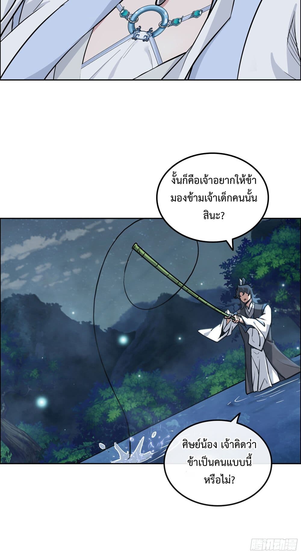 อ่านมังงะ Immortal Cultivation is Just Like This ตอนที่ 21/24.jpg