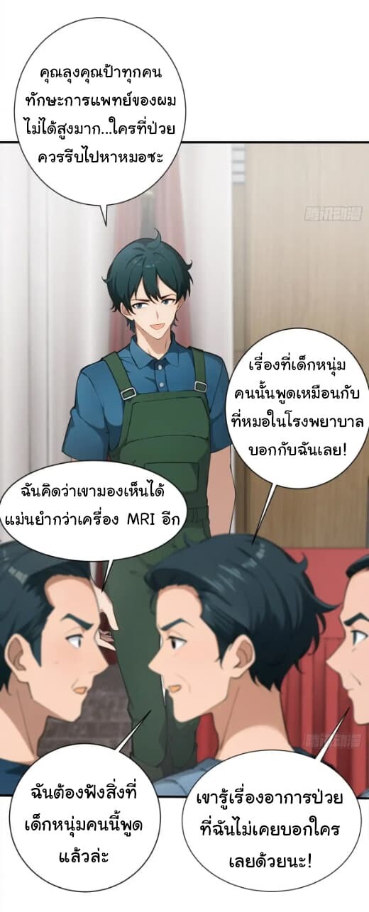 อ่านมังงะ Empress wife and trash husband ตอนที่ 26/24.jpg