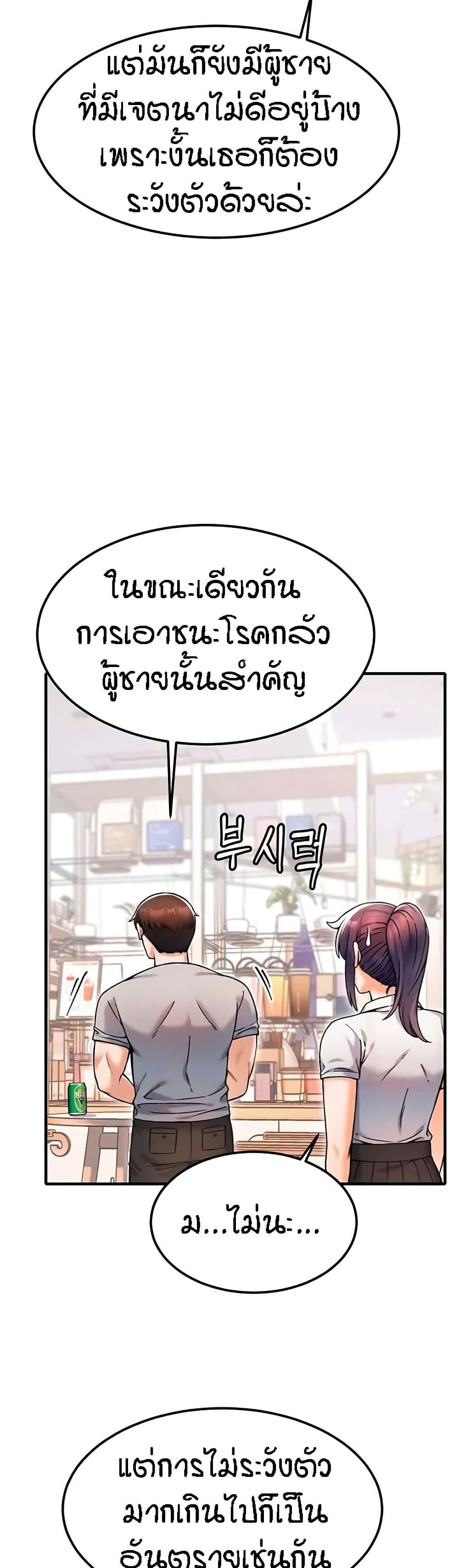 อ่านมังงะ Kangcheol’s Bosses ตอนที่ 12/24.jpg