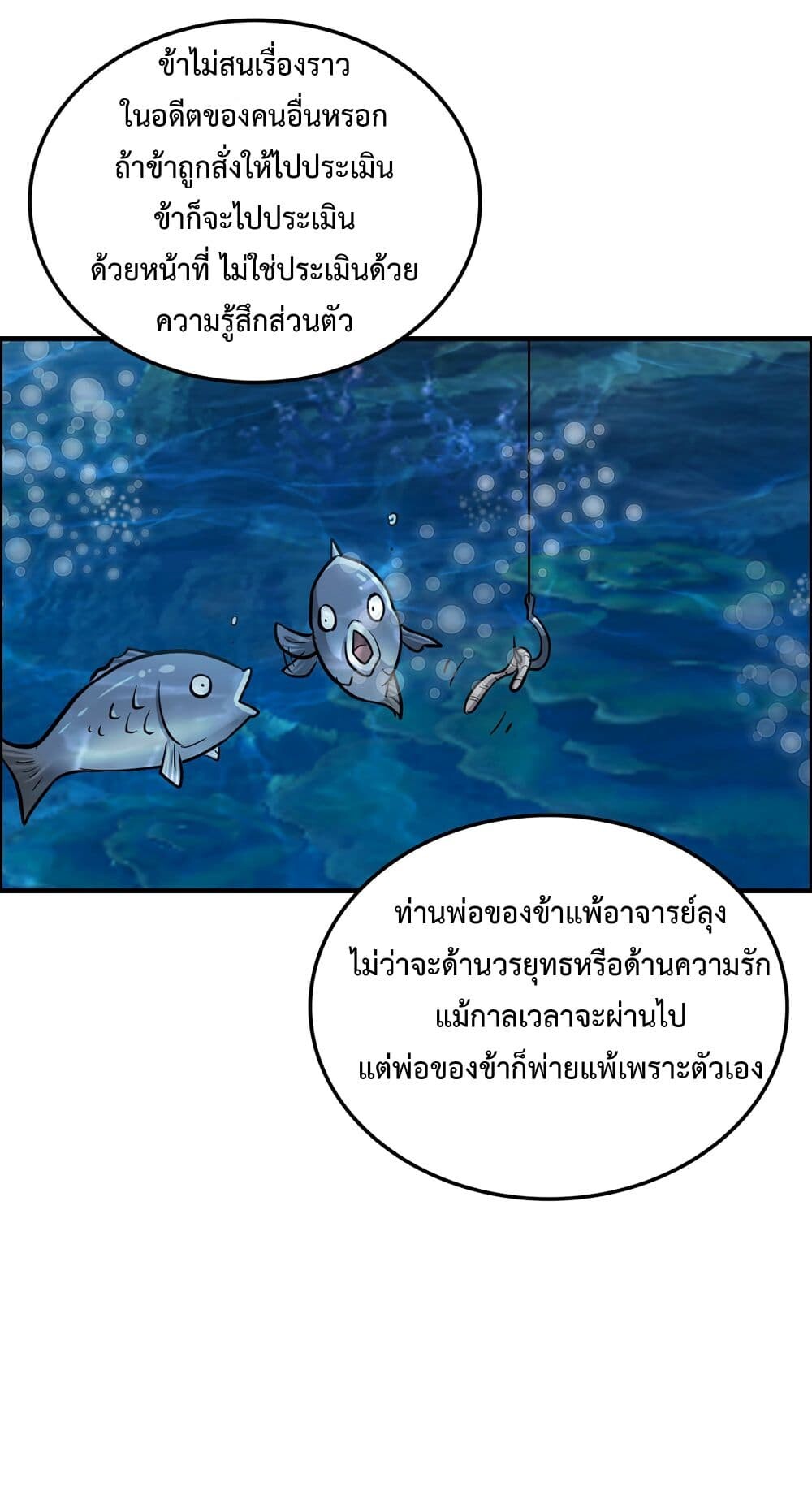 อ่านมังงะ Immortal Cultivation is Just Like This ตอนที่ 21/25.jpg