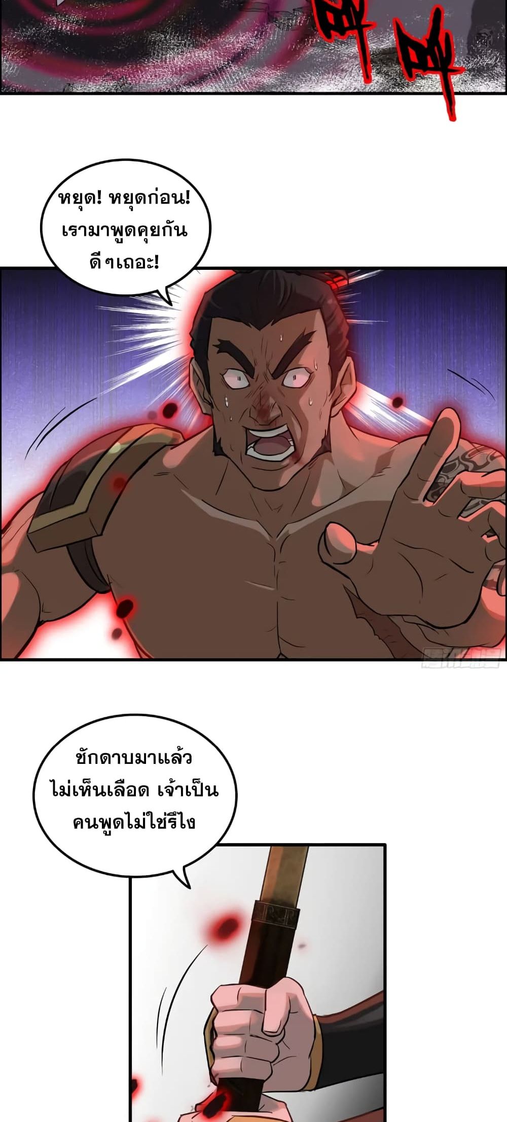 อ่านมังงะ Immortal Cultivation is Just Like This ตอนที่ 17/2.jpg