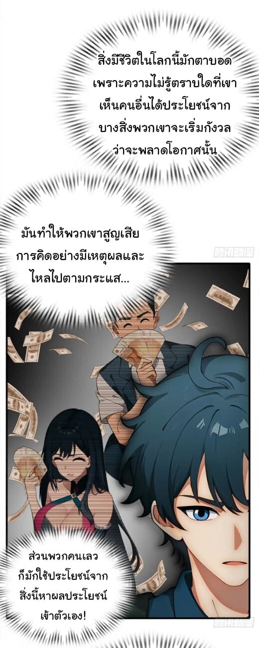 อ่านมังงะ Empress wife and trash husband ตอนที่ 26/25.jpg