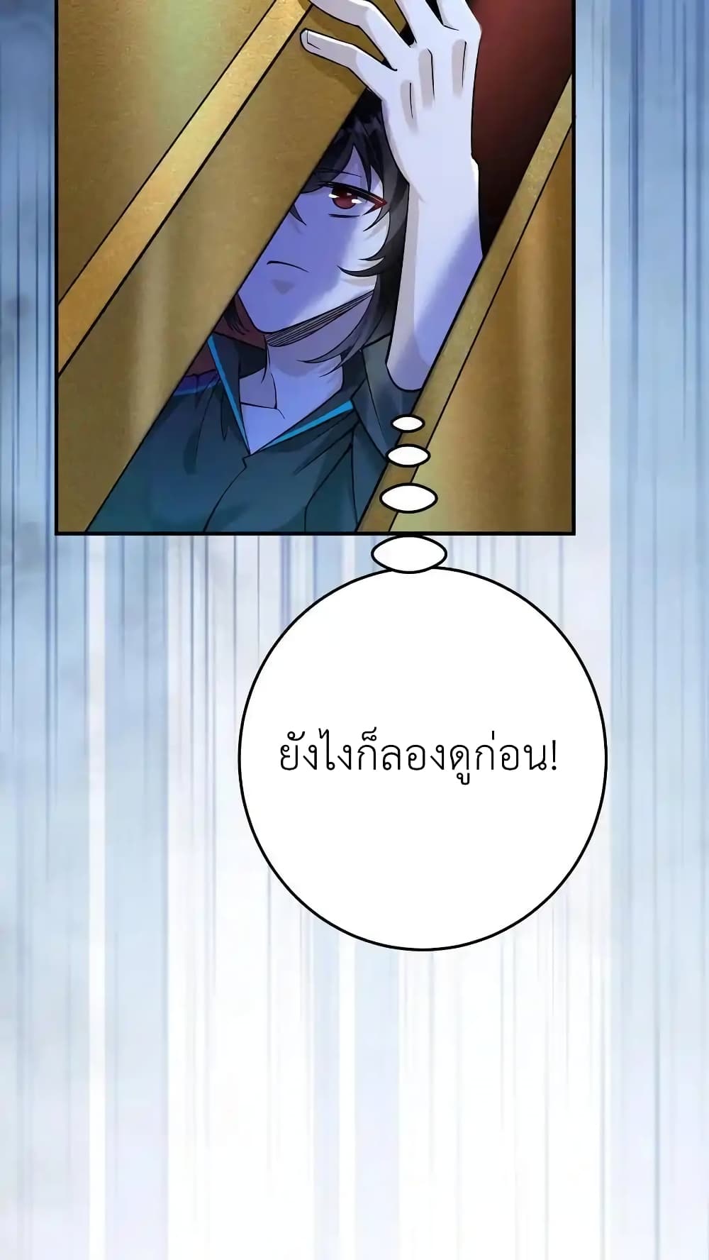 อ่านมังงะ I Accidentally Became Invincible While Studying With My Sister ตอนที่ 96/25.jpg