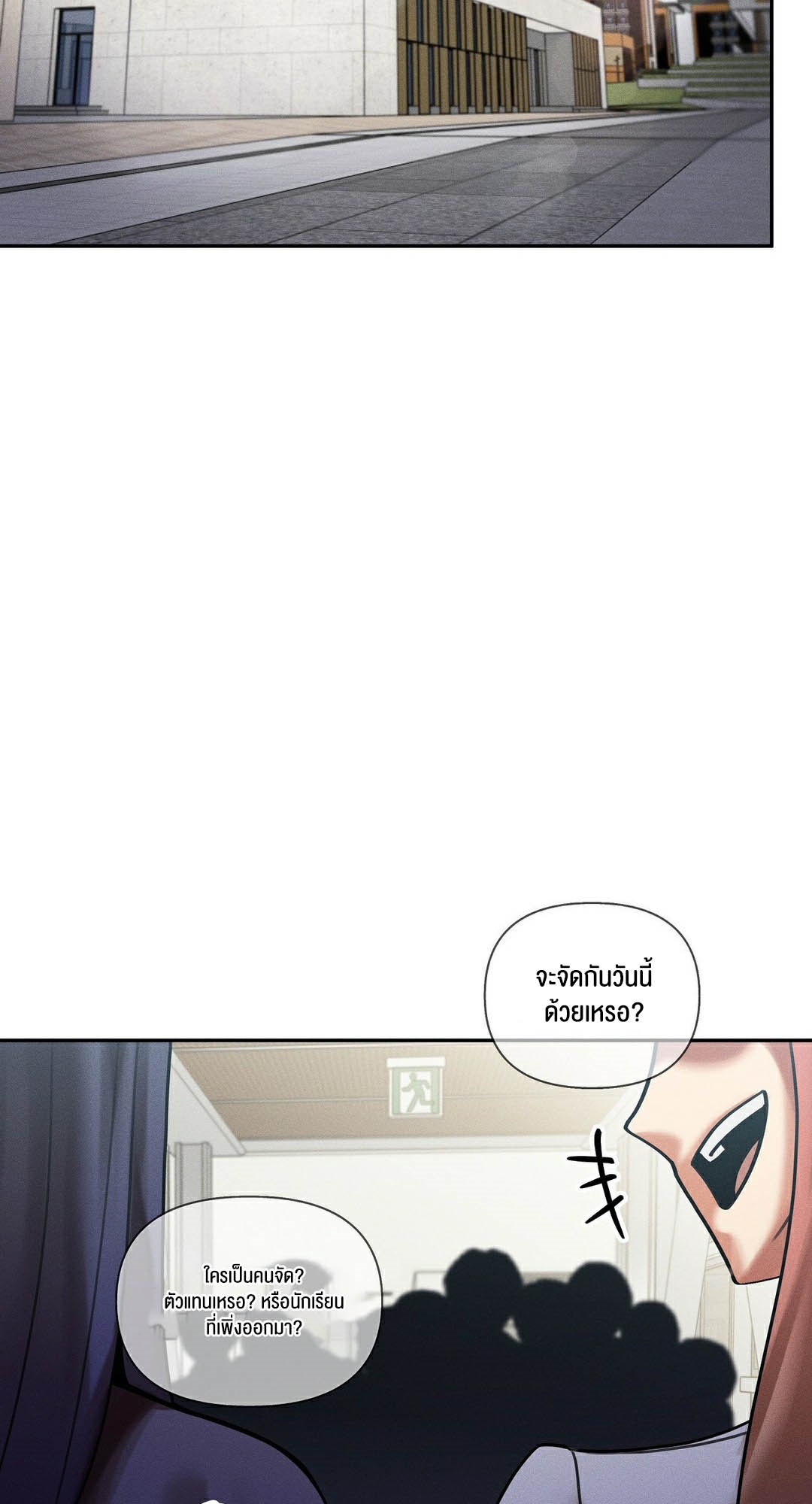 อ่านมังงะ 69 University ตอนที่ 10/25.jpg