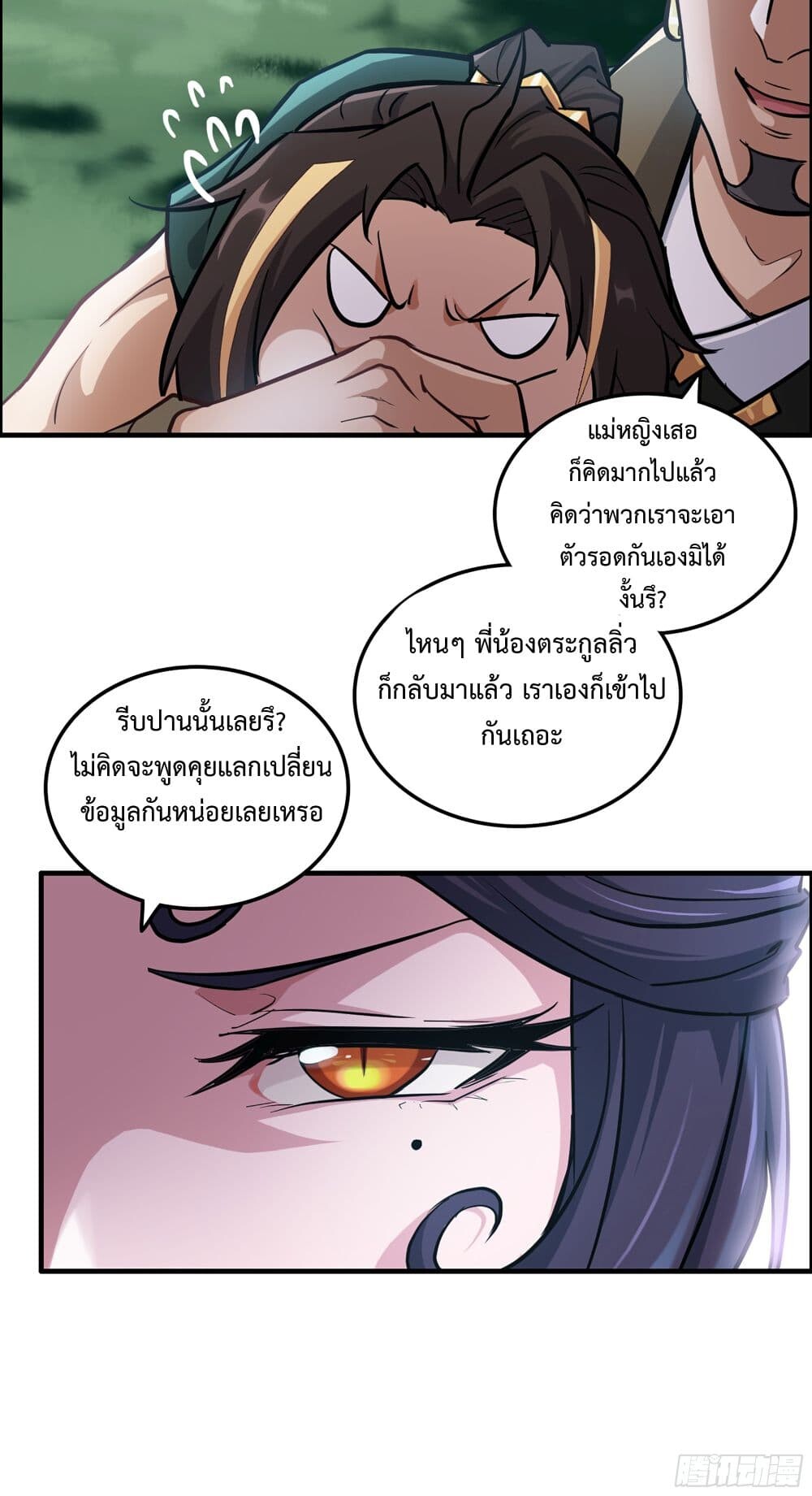 อ่านมังงะ Immortal Cultivation is Just Like This ตอนที่ 22/25.jpg