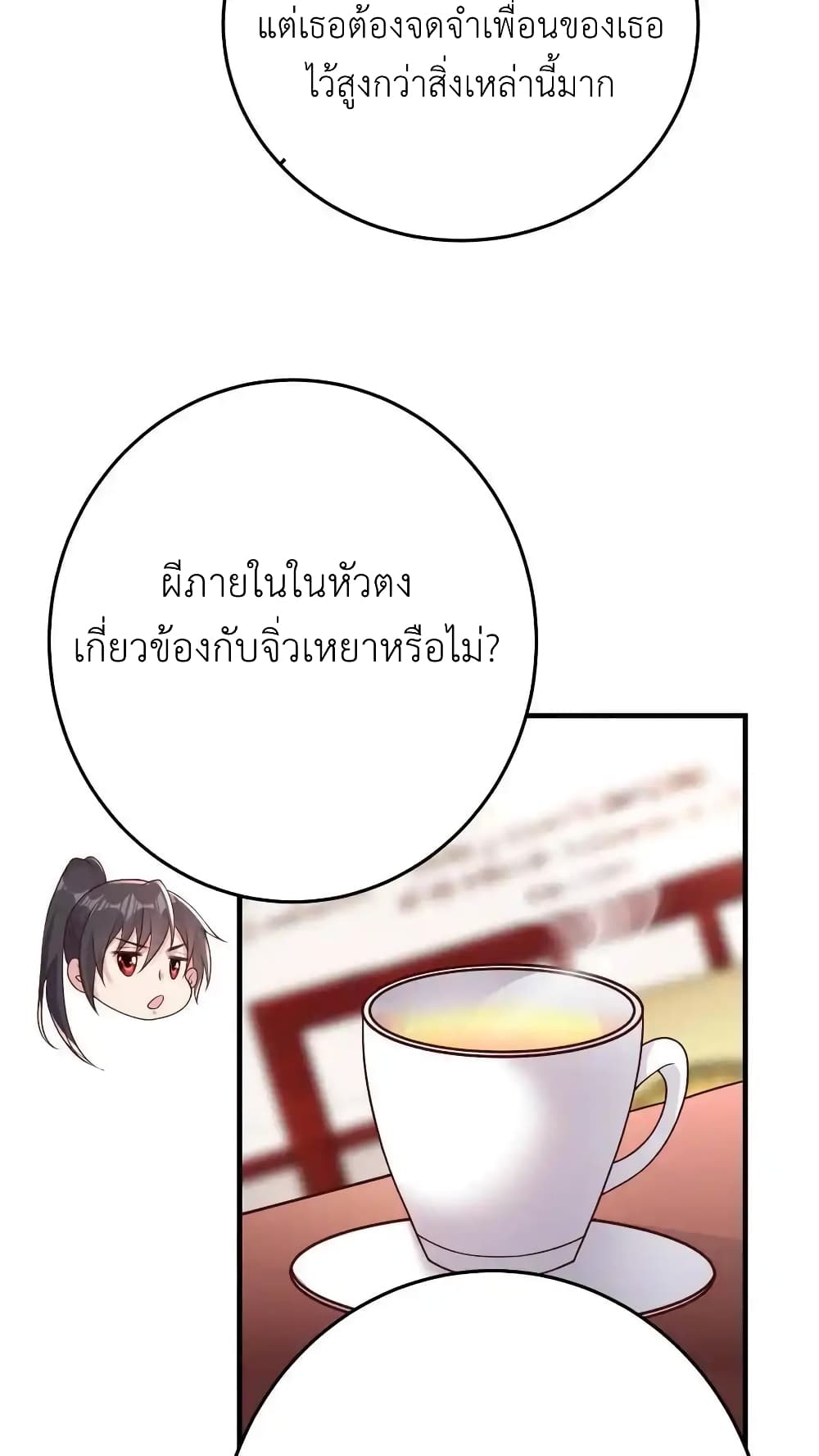 อ่านมังงะ I Accidentally Became Invincible While Studying With My Sister ตอนที่ 95/25.jpg