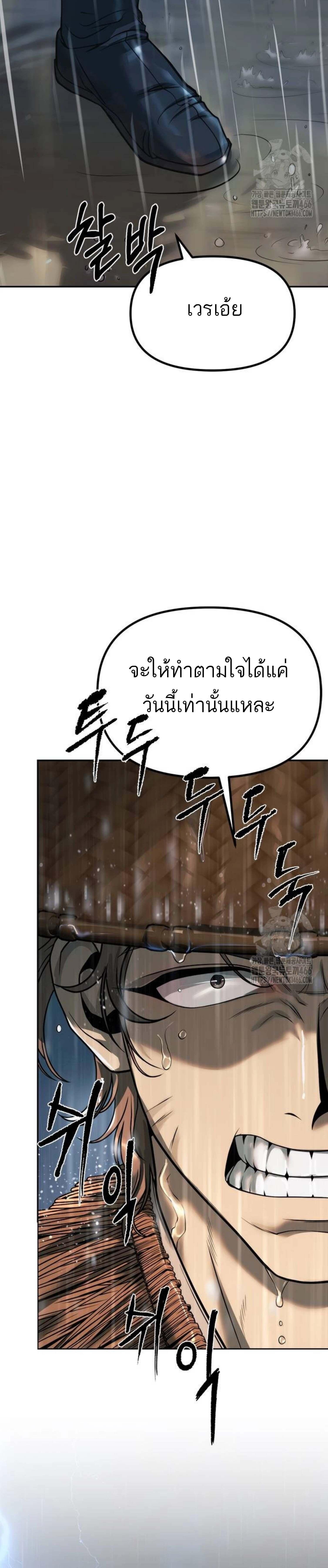 อ่านมังงะ Chronicles of the Demon Faction ตอนที่ 94/25_0.jpg