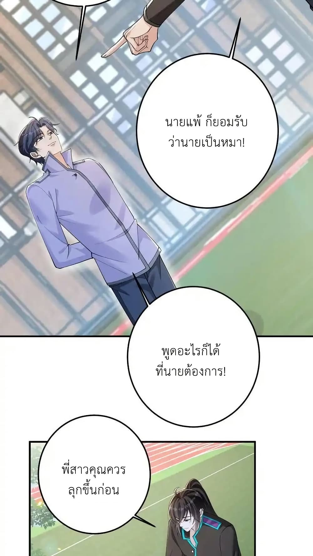 อ่านมังงะ I Accidentally Became Invincible While Studying With My Sister ตอนที่ 105/25.jpg