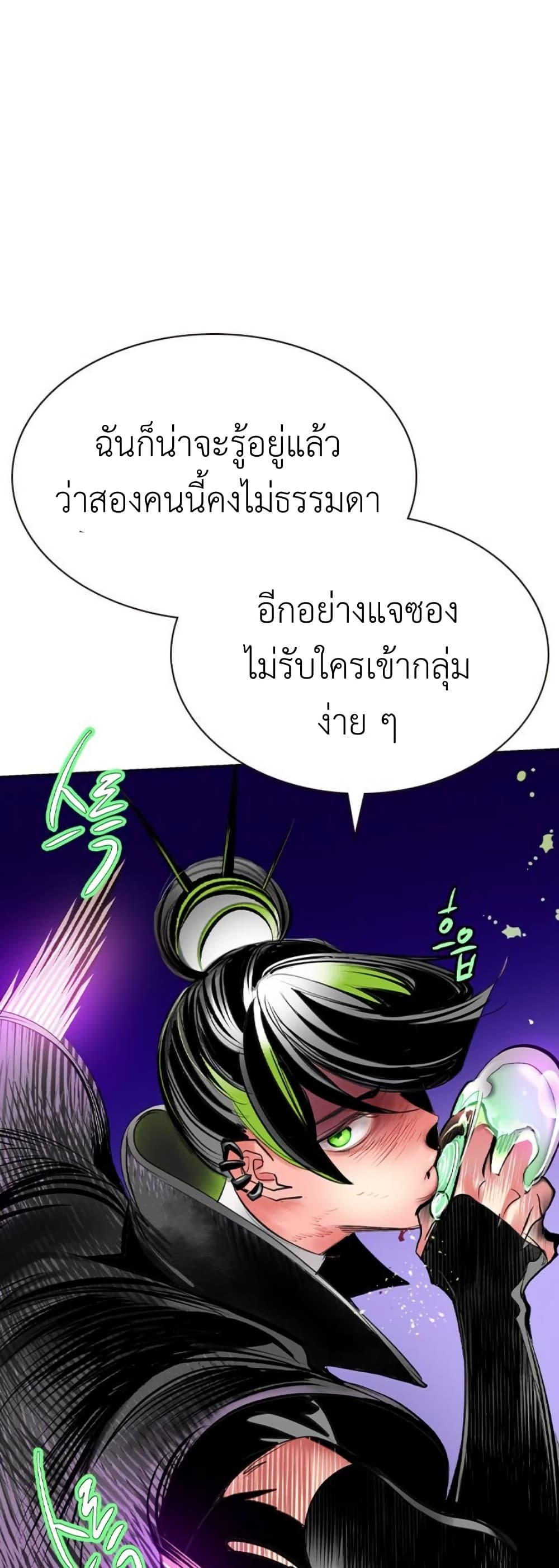 อ่านมังงะ Jungle Juice ตอนที่ 124/26.jpg