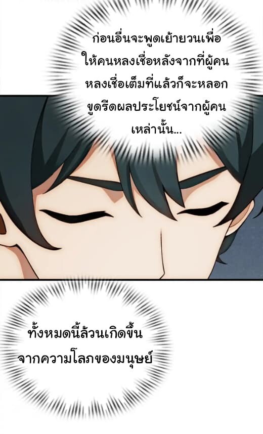 อ่านมังงะ Empress wife and trash husband ตอนที่ 26/26.jpg