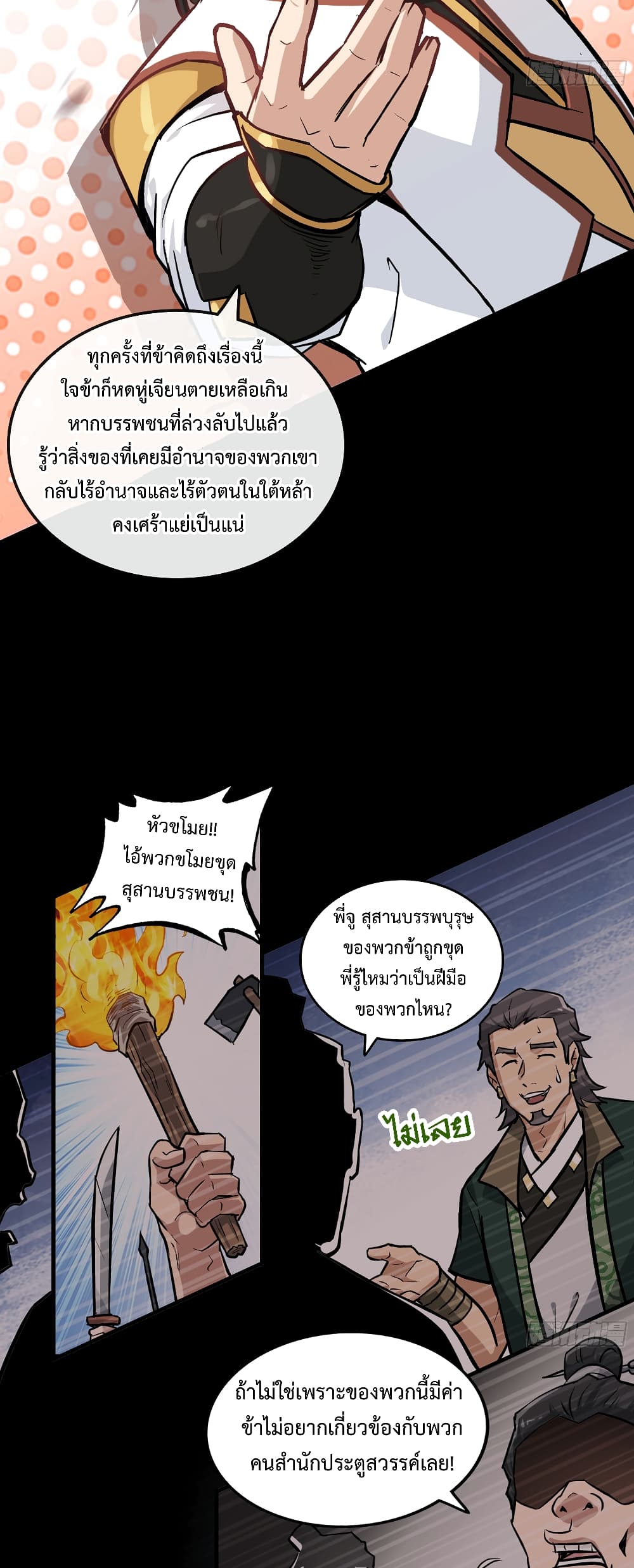 อ่านมังงะ Immortal Cultivation is Just Like This ตอนที่ 19/26.jpg