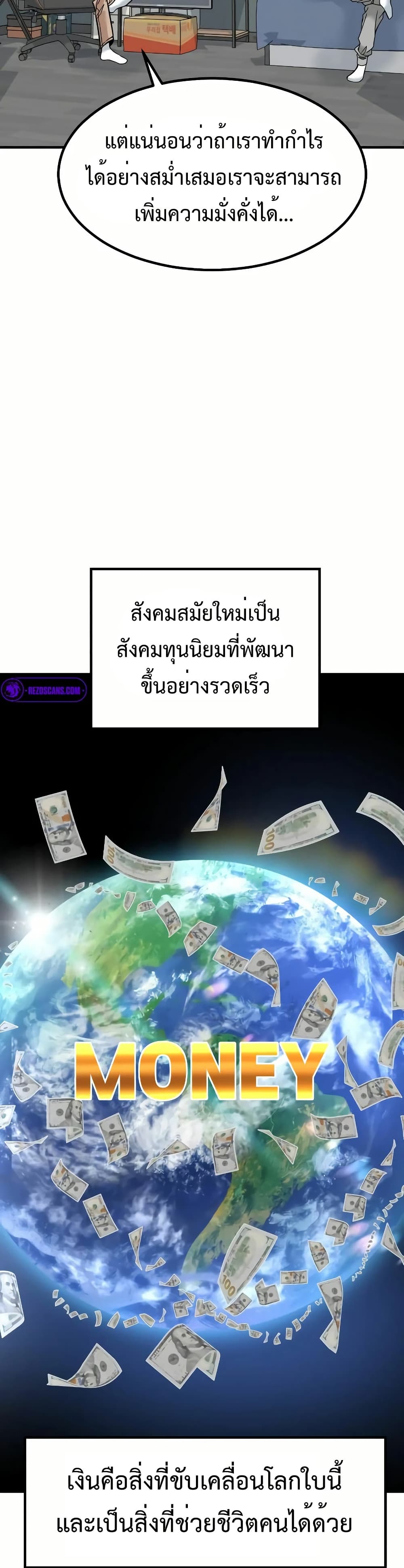 อ่านมังงะ Investors Who See the Future ตอนที่ 12/26.jpg