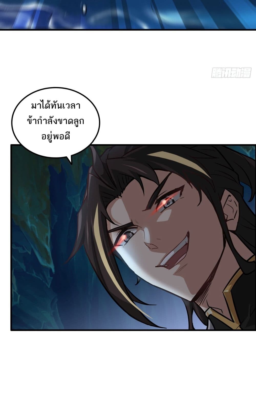 อ่านมังงะ Immortal Cultivation is Just Like This ตอนที่ 23/26.jpg