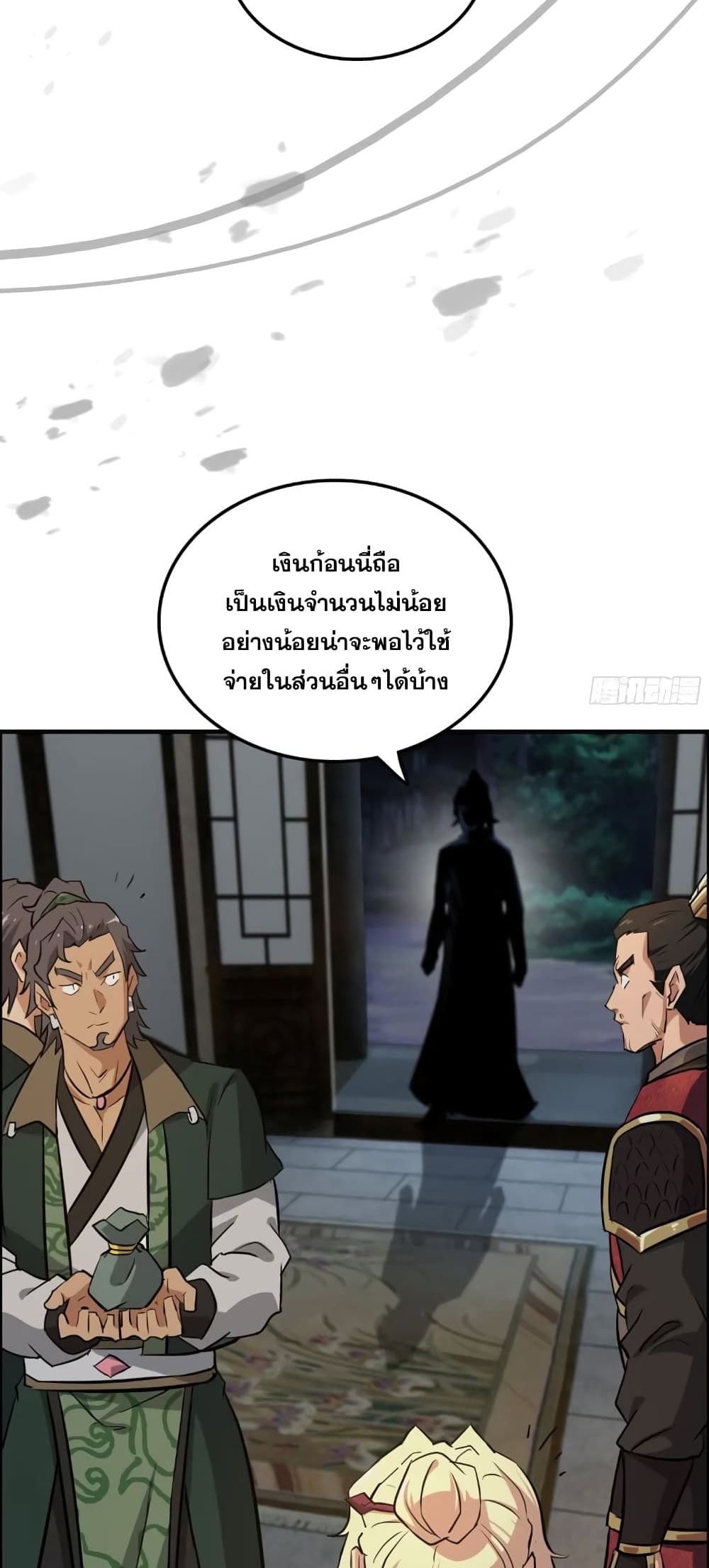 อ่านมังงะ Immortal Cultivation is Just Like This ตอนที่ 17/26.jpg