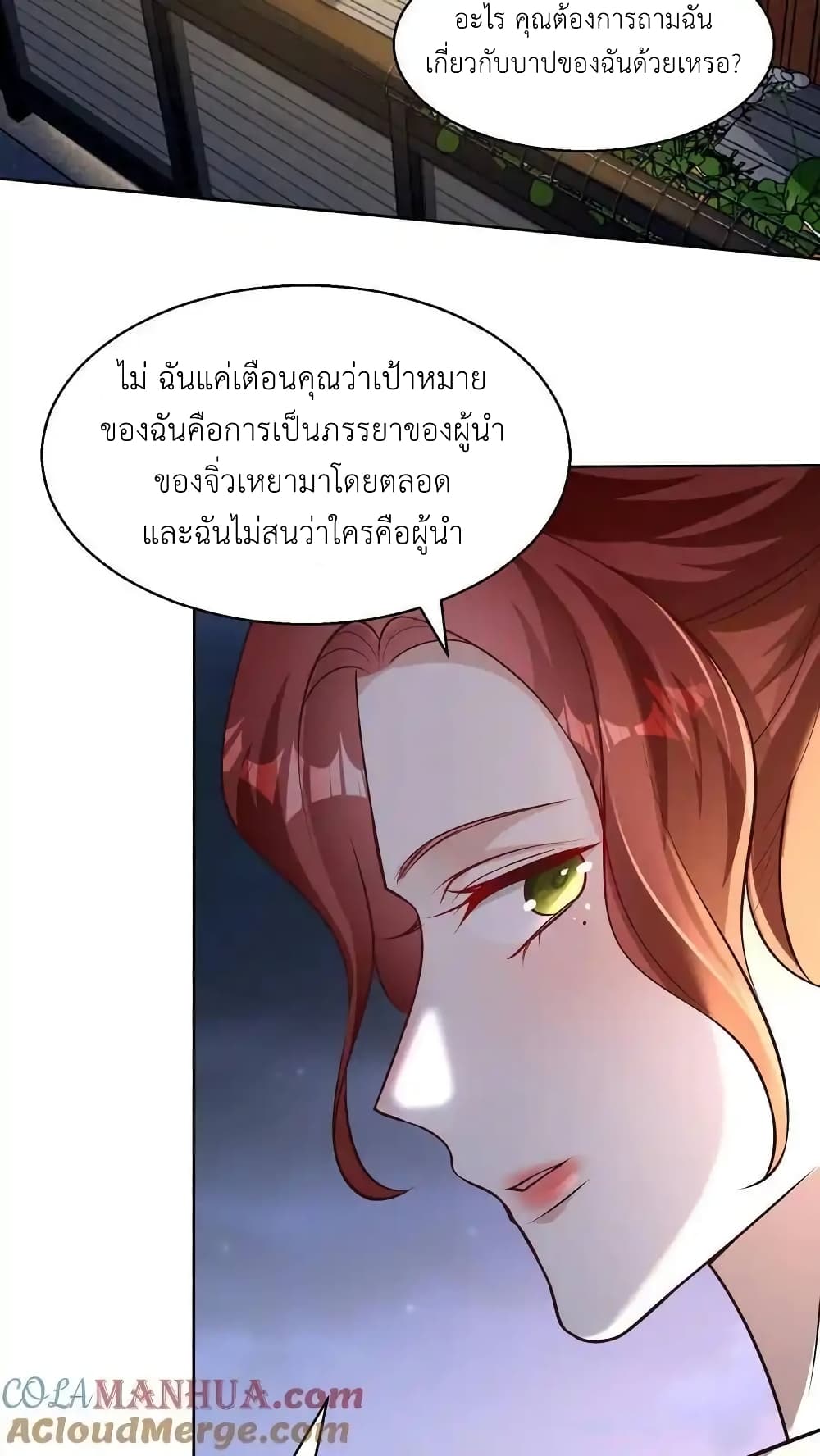 อ่านมังงะ I Accidentally Became Invincible While Studying With My Sister ตอนที่ 101/2.jpg