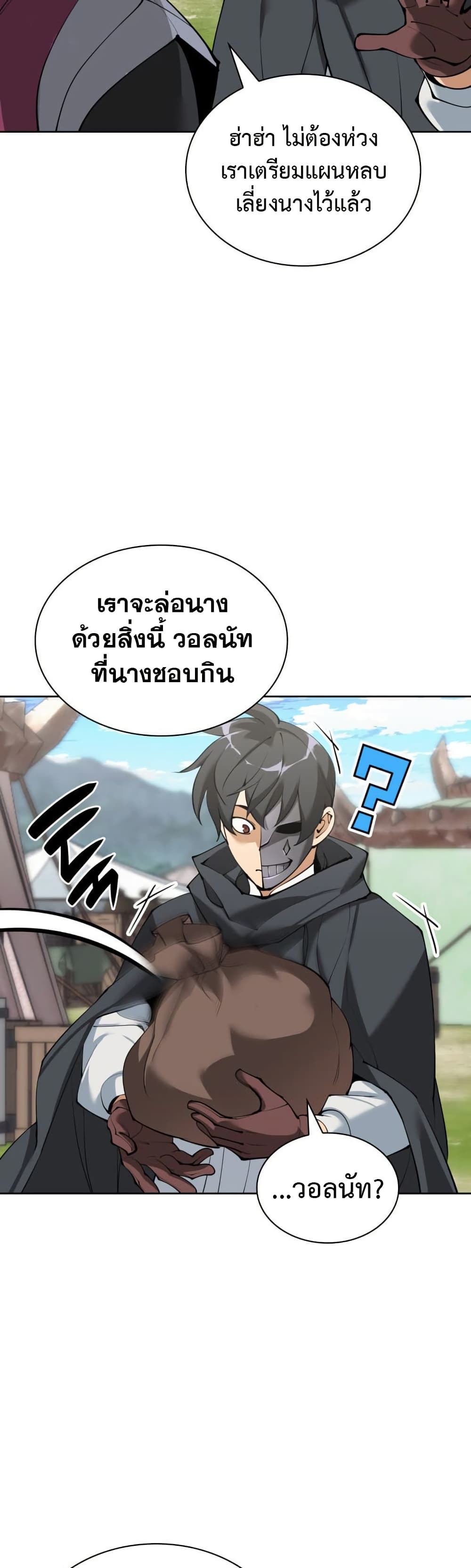 อ่านมังงะ Overgeared (Remake) ตอนที่ 259/26.jpg