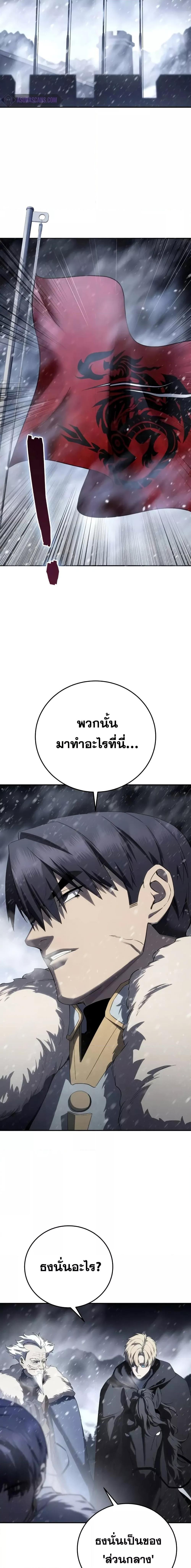 อ่านมังงะ Star-Embracing Swordmaster ตอนที่ 69/2.jpg