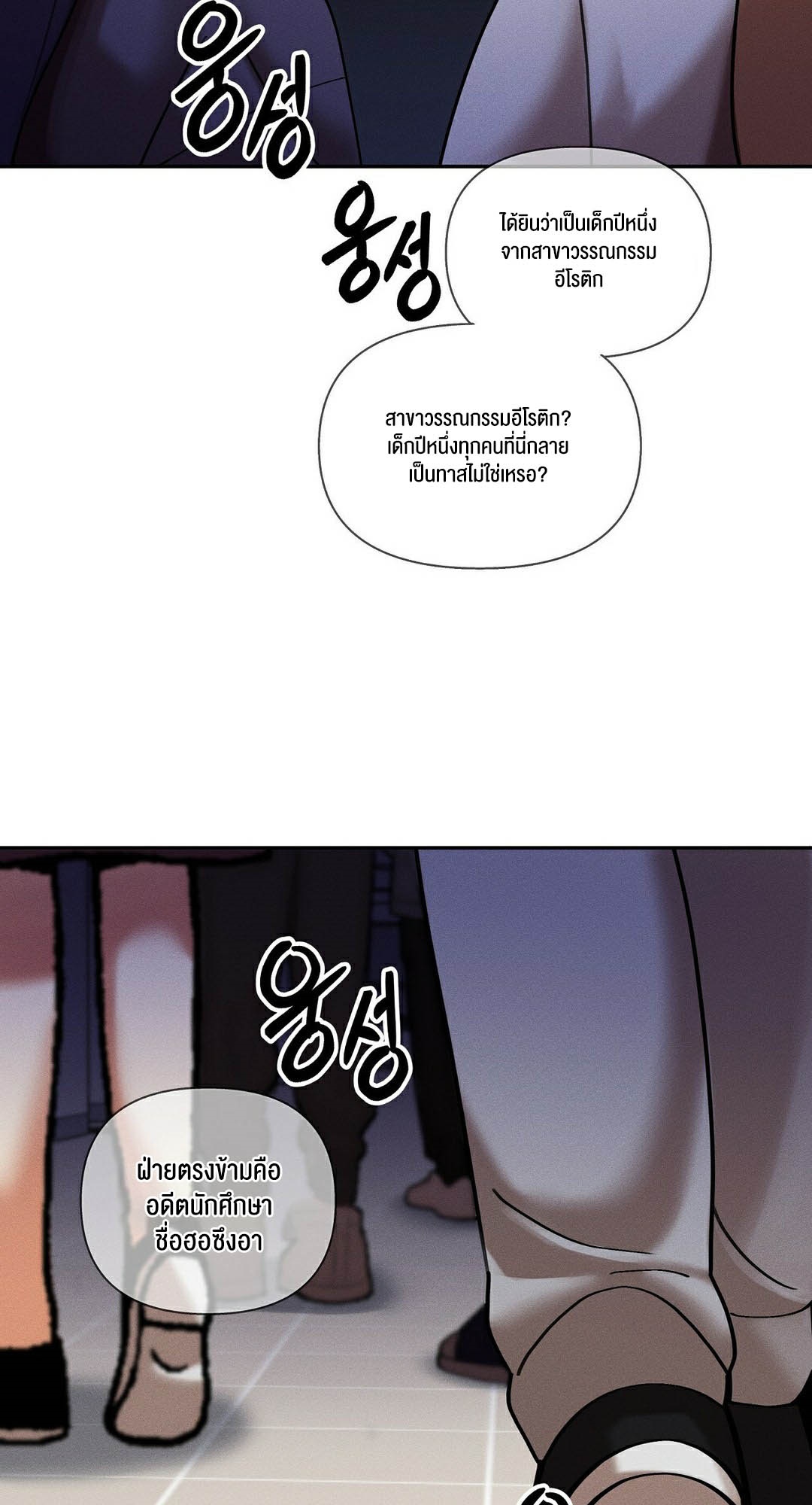 อ่านมังงะ 69 University ตอนที่ 10/26.jpg