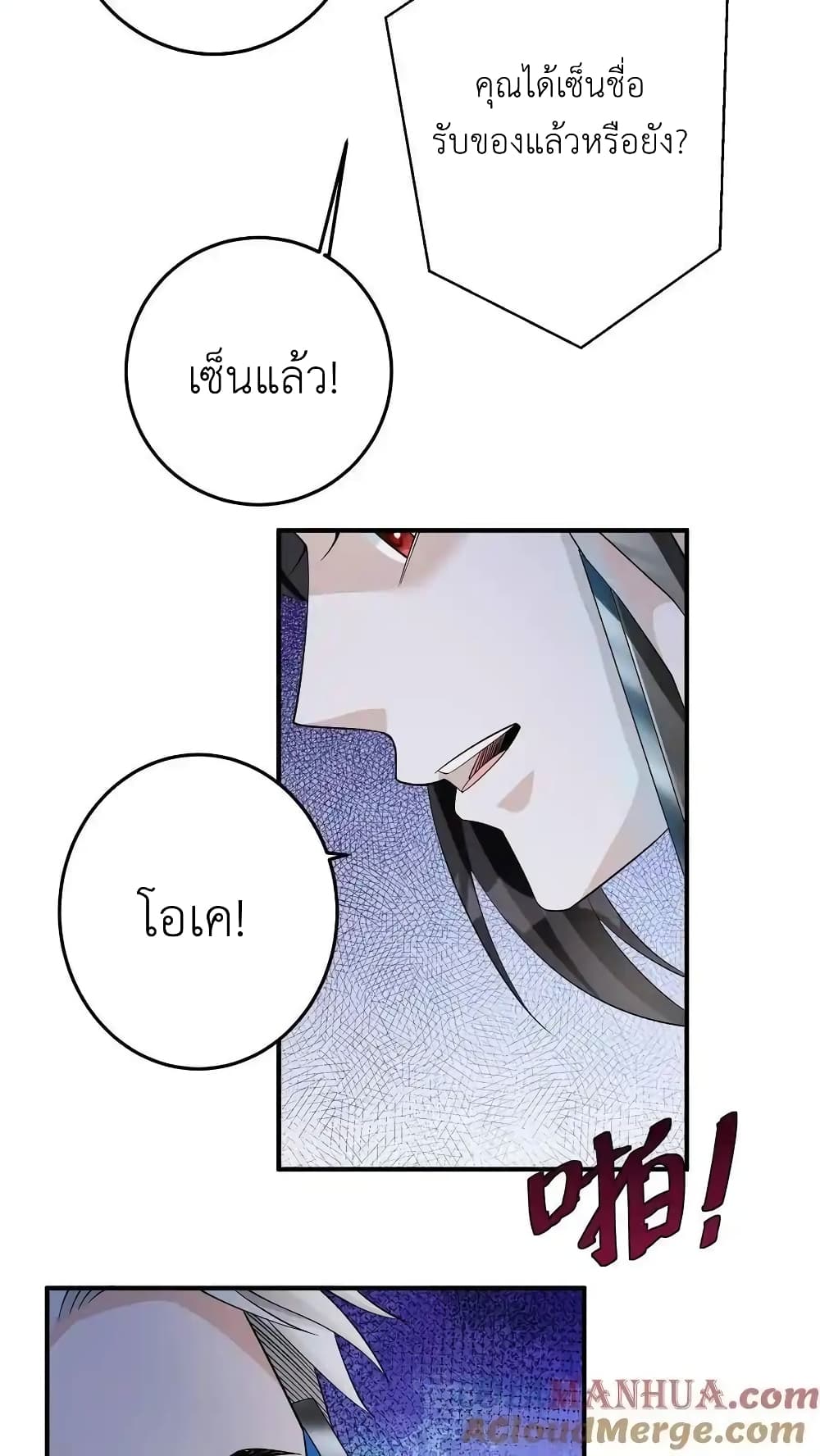 อ่านมังงะ I Accidentally Became Invincible While Studying With My Sister ตอนที่ 103/26.jpg