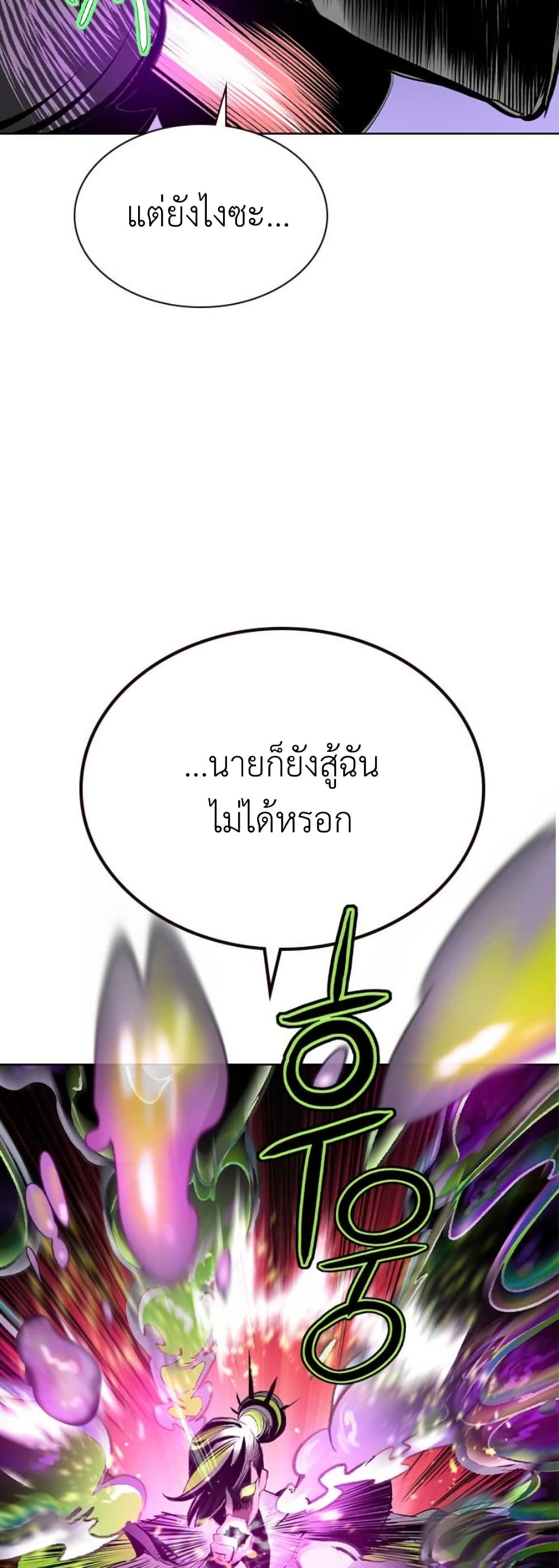 อ่านมังงะ Jungle Juice ตอนที่ 124/27.jpg