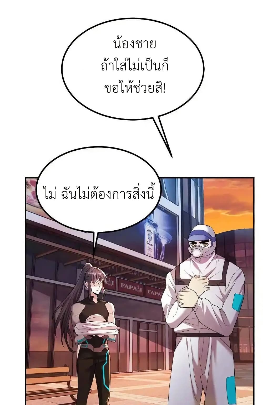 อ่านมังงะ I Accidentally Became Invincible While Studying With My Sister ตอนที่ 110/27.jpg