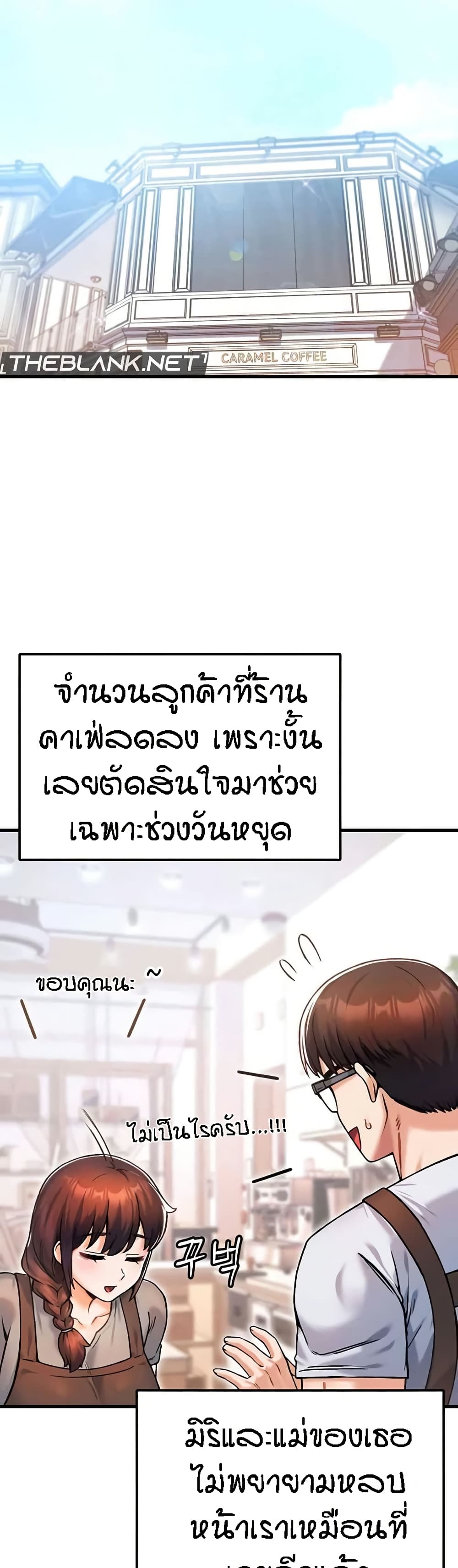 อ่านมังงะ Kangcheol’s Bosses ตอนที่ 12/27.jpg