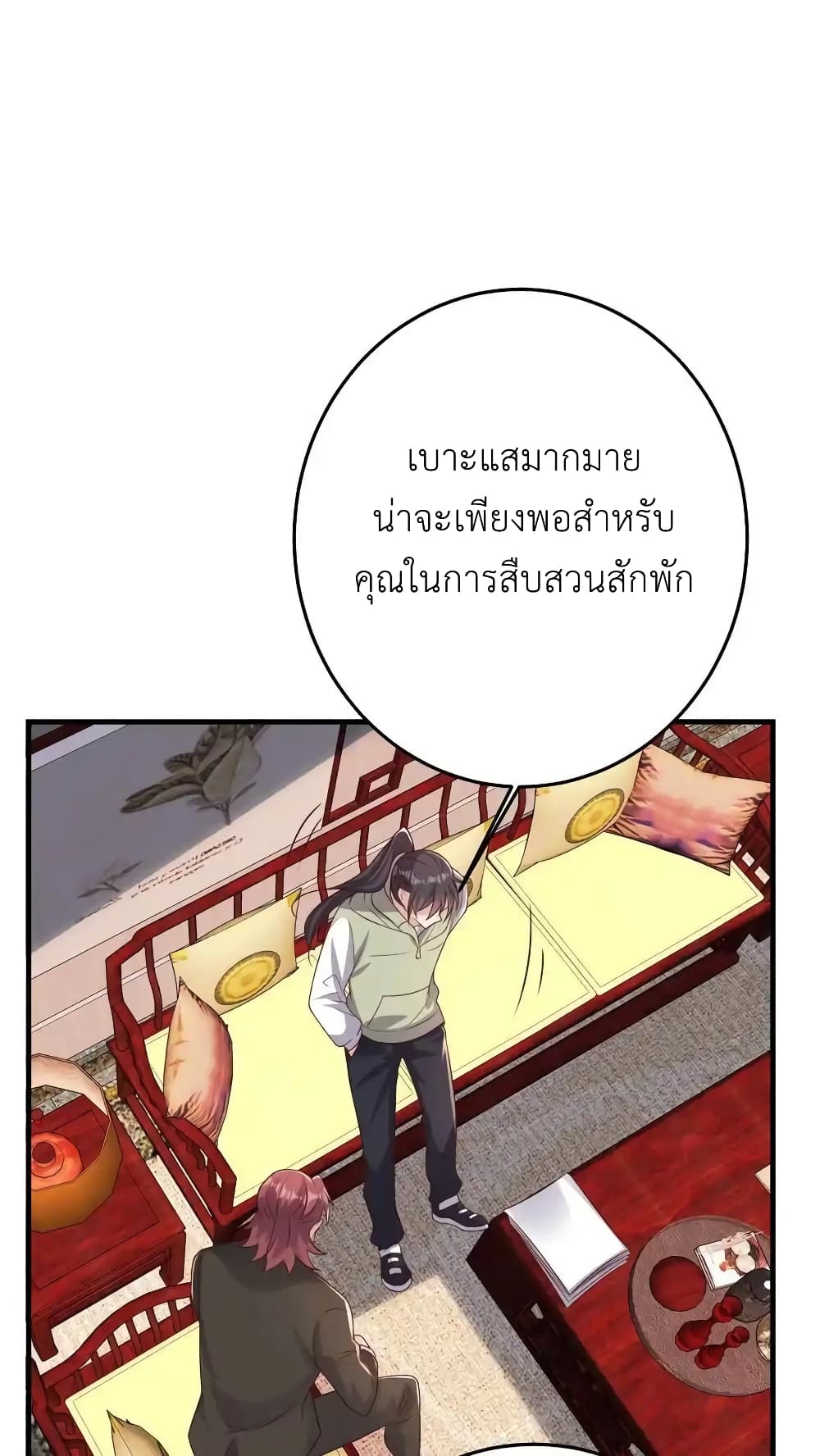 อ่านมังงะ I Accidentally Became Invincible While Studying With My Sister ตอนที่ 95/27.jpg