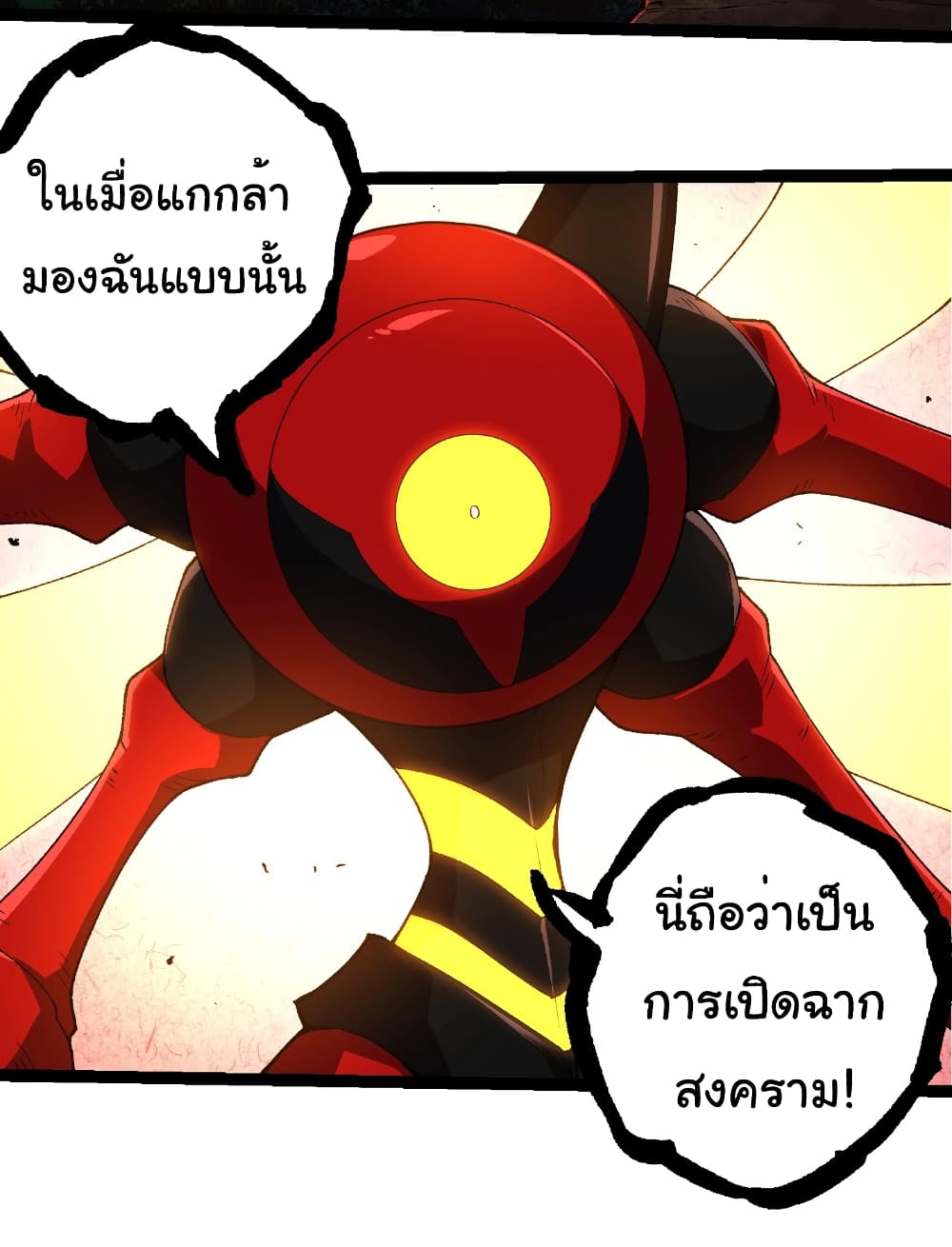 อ่านมังงะ Evolution from the Big Tree ตอนที่ 275/27.jpg