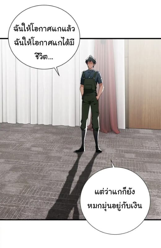 อ่านมังงะ Empress wife and trash husband ตอนที่ 26/27.jpg