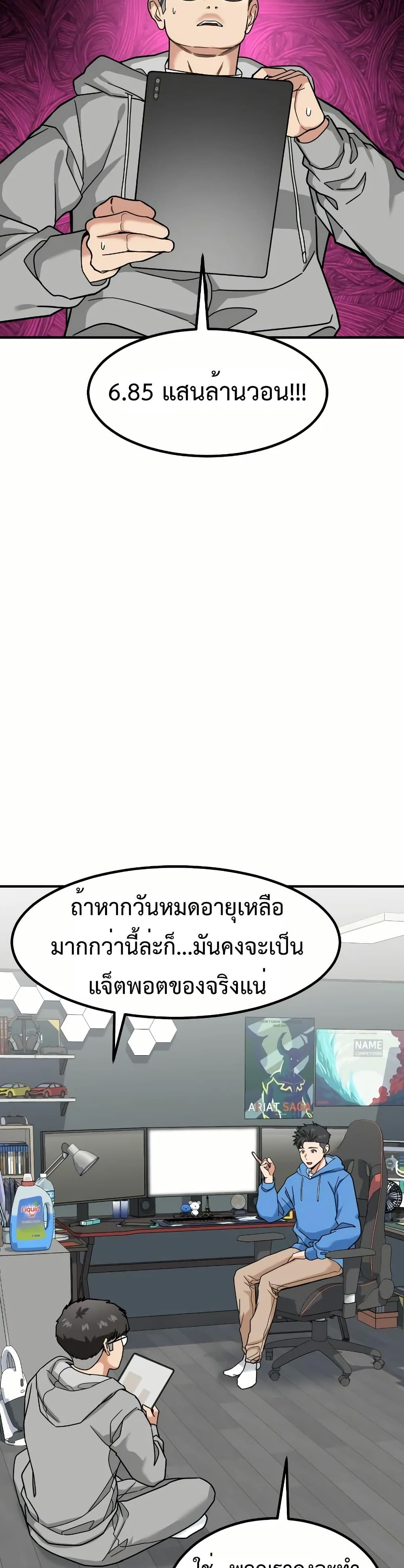 อ่านมังงะ Investors Who See the Future ตอนที่ 12/2.jpg