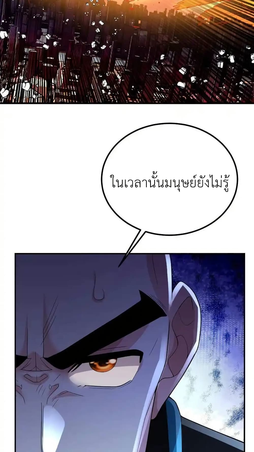 อ่านมังงะ I Accidentally Became Invincible While Studying With My Sister ตอนที่ 109/27.jpg