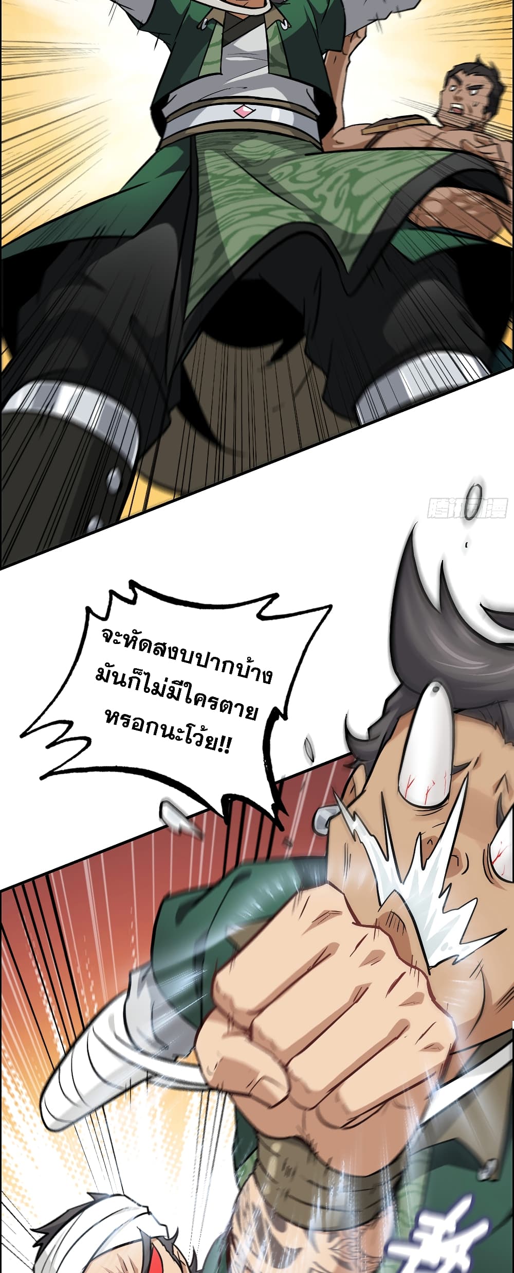 อ่านมังงะ Immortal Cultivation is Just Like This ตอนที่ 19/28.jpg