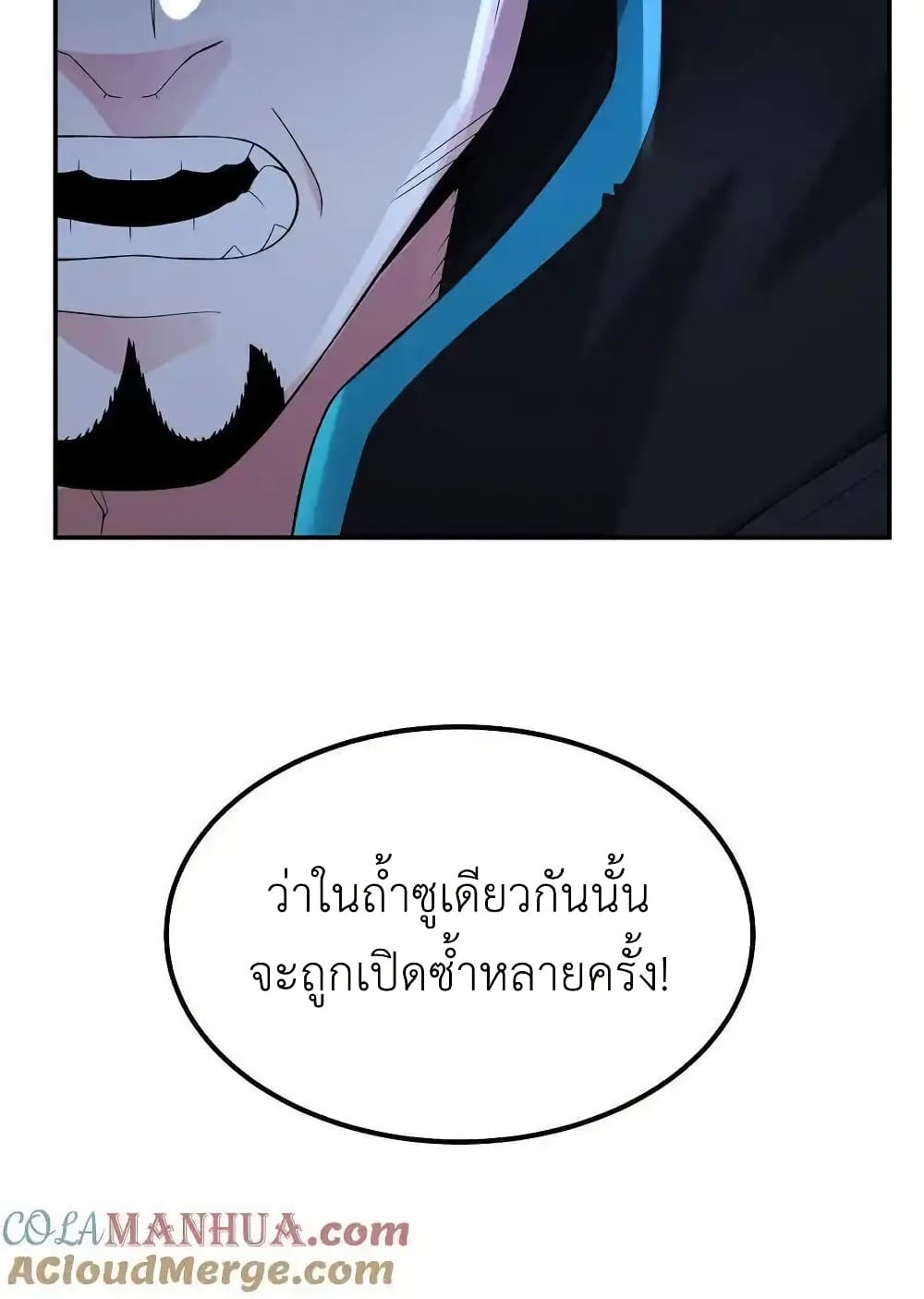 อ่านมังงะ I Accidentally Became Invincible While Studying With My Sister ตอนที่ 109/28.jpg