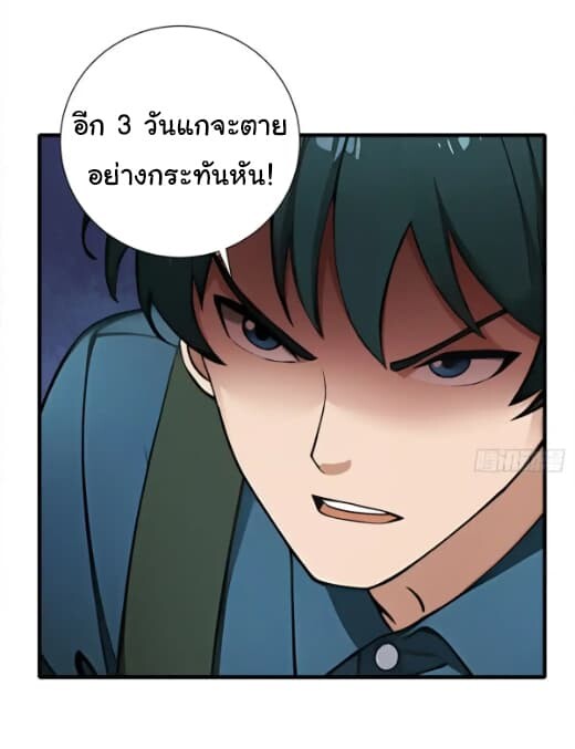 อ่านมังงะ Empress wife and trash husband ตอนที่ 26/28.jpg