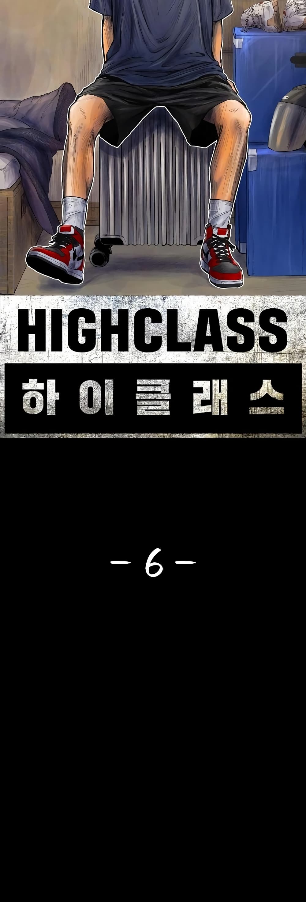 อ่านมังงะ High Class ตอนที่ 6/28.jpg