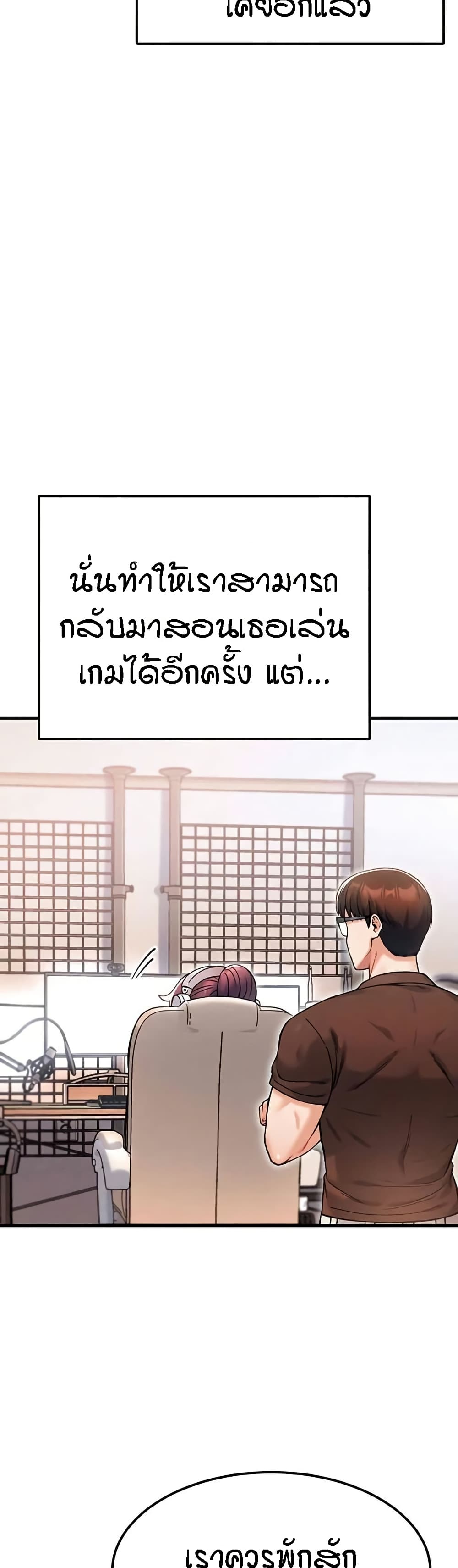 อ่านมังงะ Kangcheol’s Bosses ตอนที่ 12/28.jpg